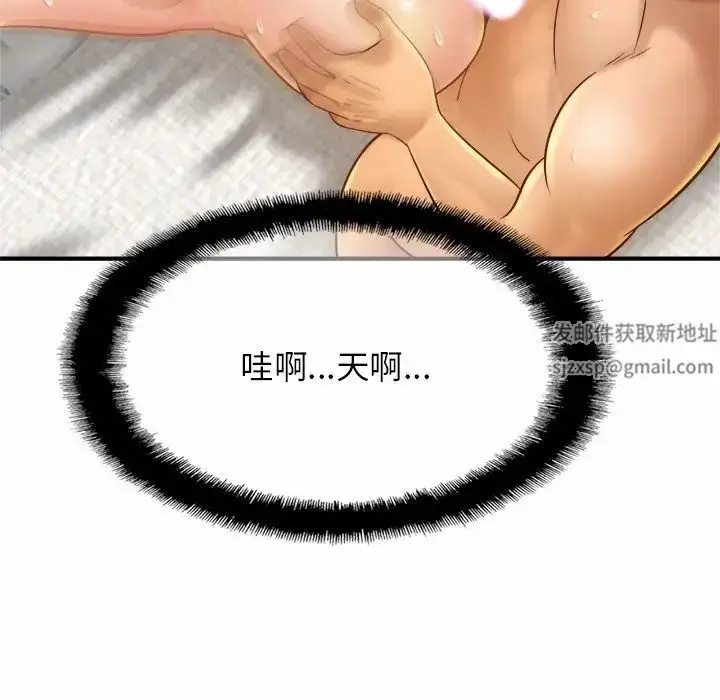 漫画《亲密一家人》第6话第97张图