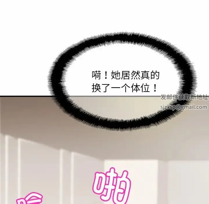 漫画《亲密一家人》第6话第99张图
