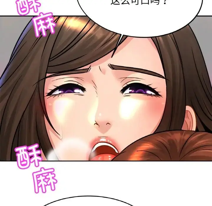 漫画《亲密一家人》第38话第20张图