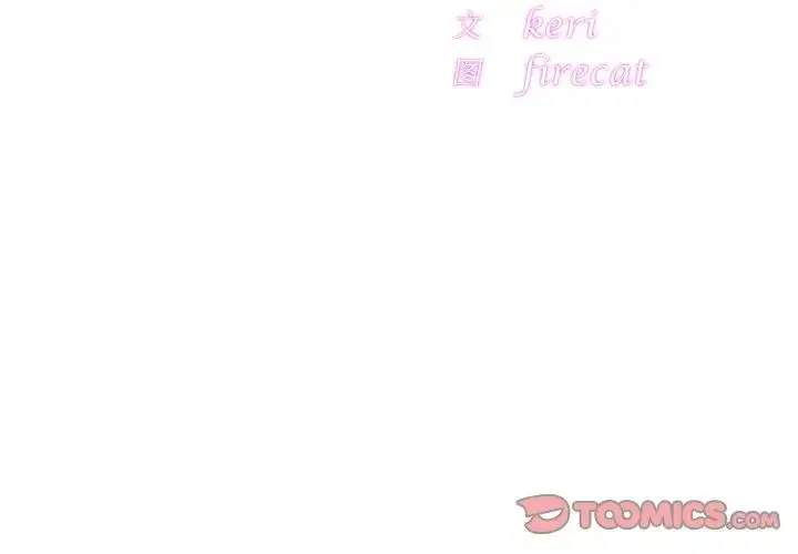 漫画《亲密一家人》第38话第3张图
