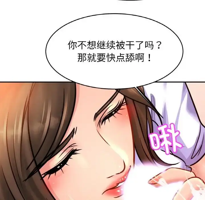 漫画《亲密一家人》第38话第34张图