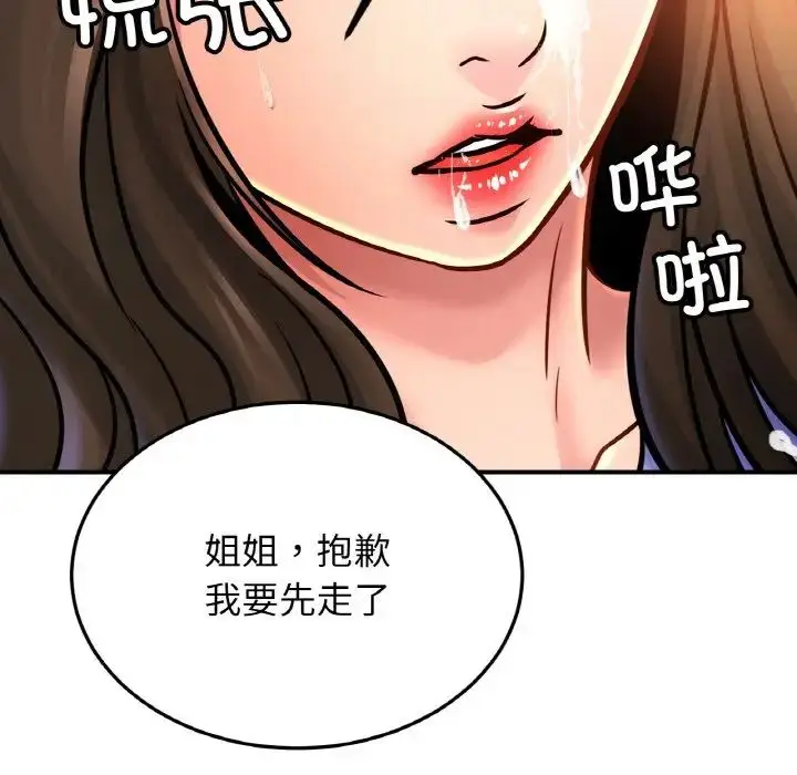 漫画《亲密一家人》第38话第49张图