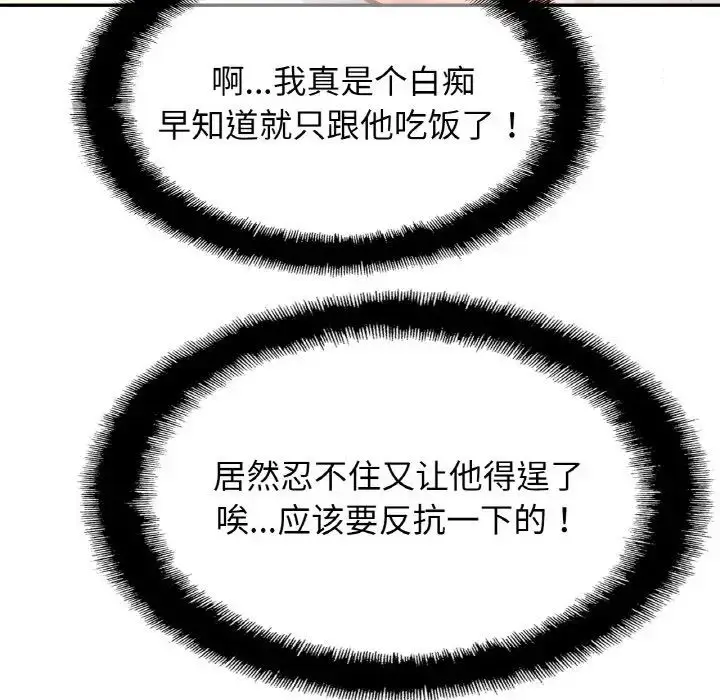 漫画《亲密一家人》第38话第59张图