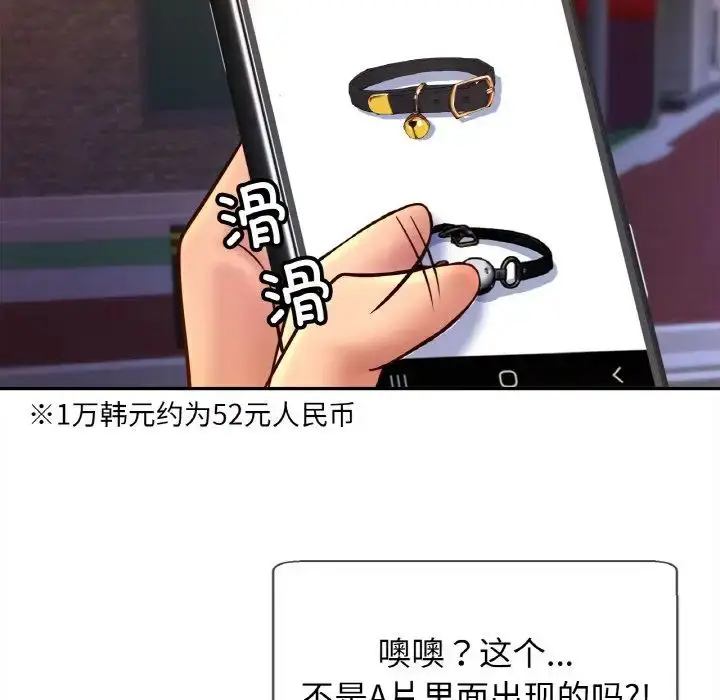 漫画《亲密一家人》第38话第80张图