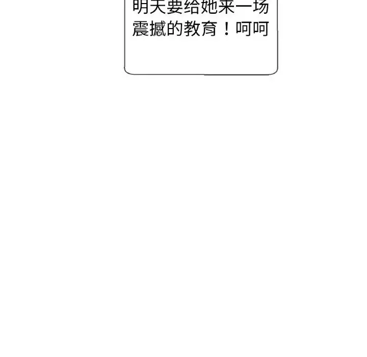 漫画《亲密一家人》第38话第88张图