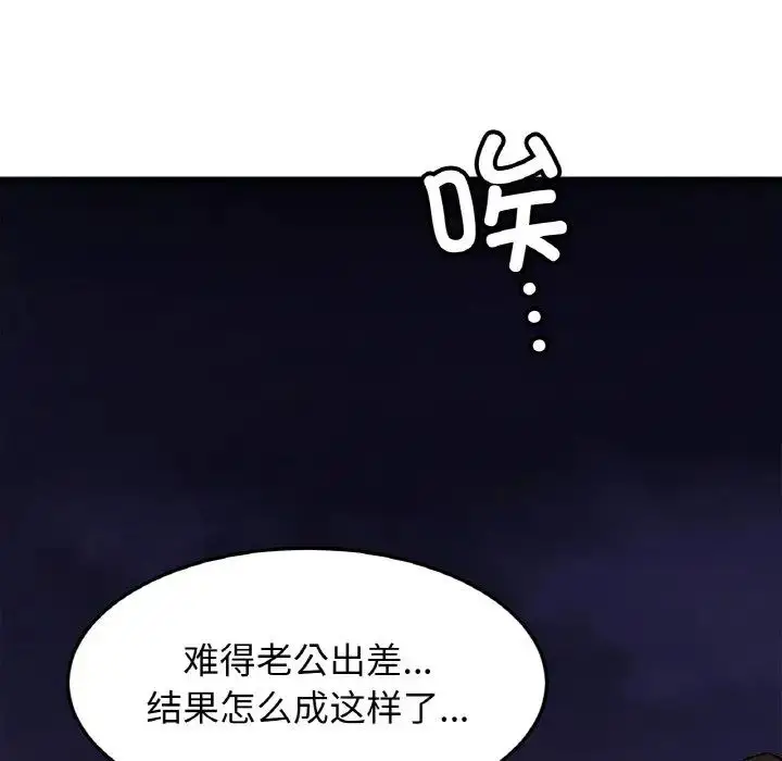 漫画《亲密一家人》第38话第89张图