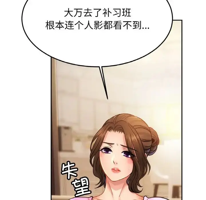 漫画《亲密一家人》第38话第91张图
