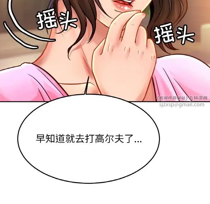 漫画《亲密一家人》第38话第94张图