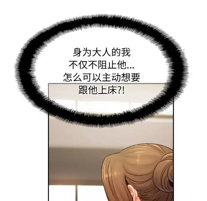漫画《亲密一家人》第38话第95张图