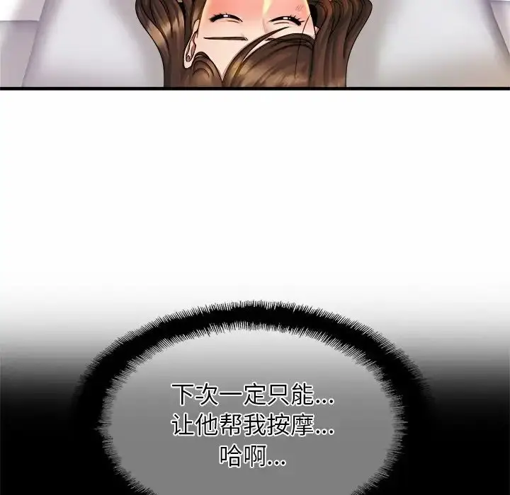 漫画《亲密一家人》第4话第100张图