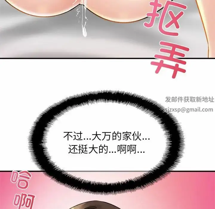 漫画《亲密一家人》第4话第104张图