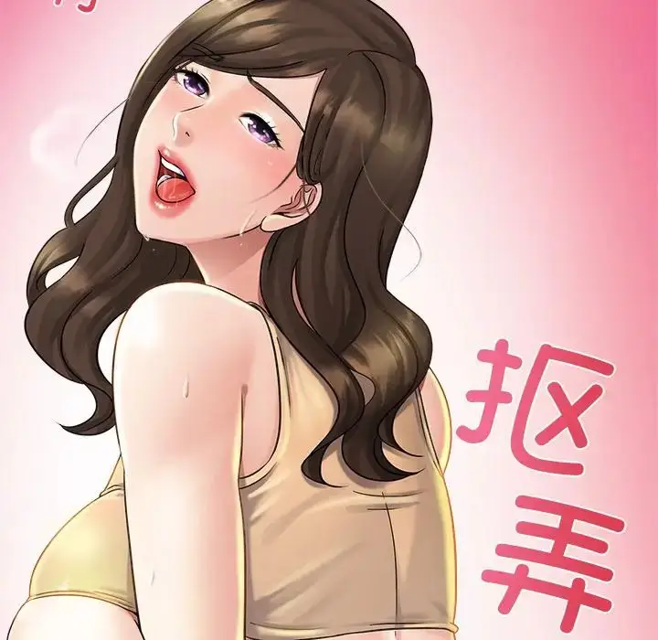 漫画《亲密一家人》第4话第105张图