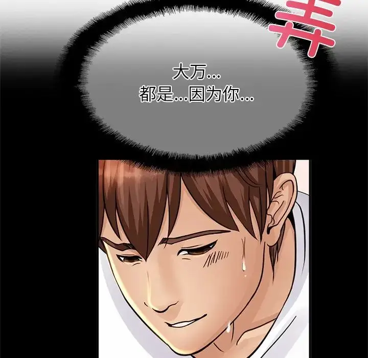 漫画《亲密一家人》第4话第107张图