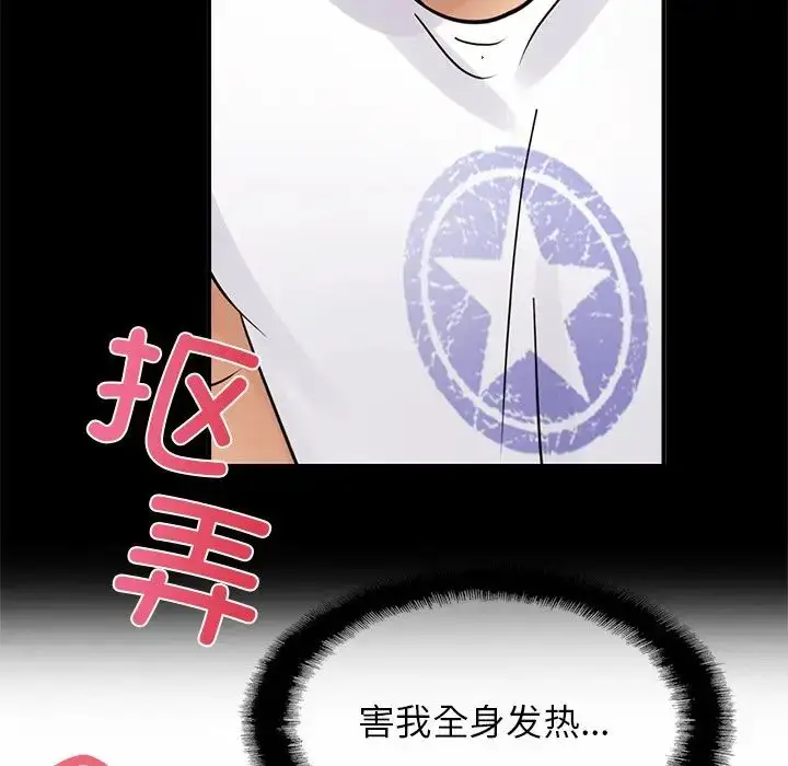 漫画《亲密一家人》第4话第108张图
