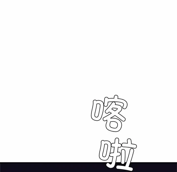 漫画《亲密一家人》第4话第110张图