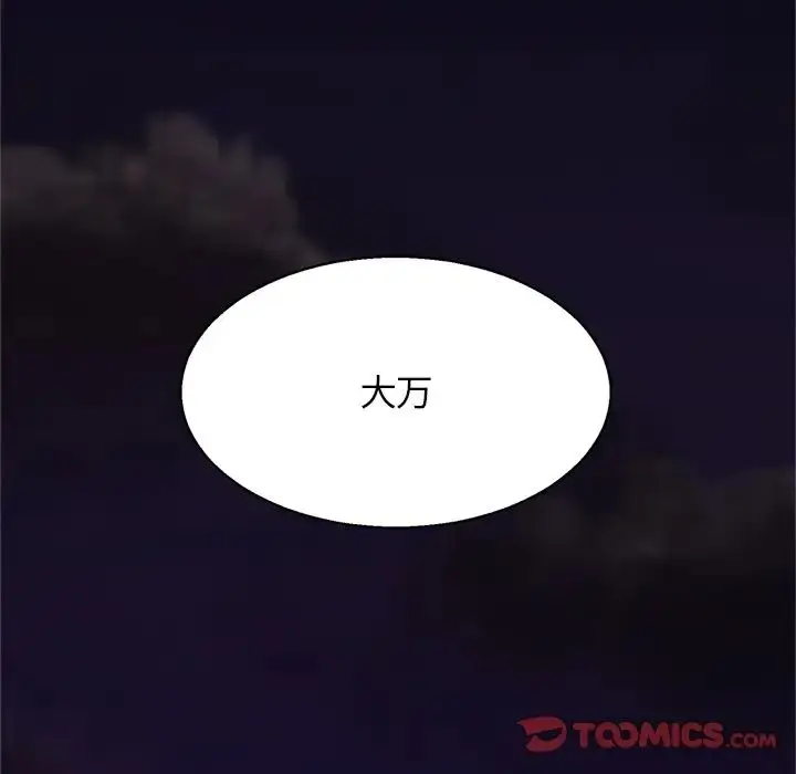漫画《亲密一家人》第4话第111张图