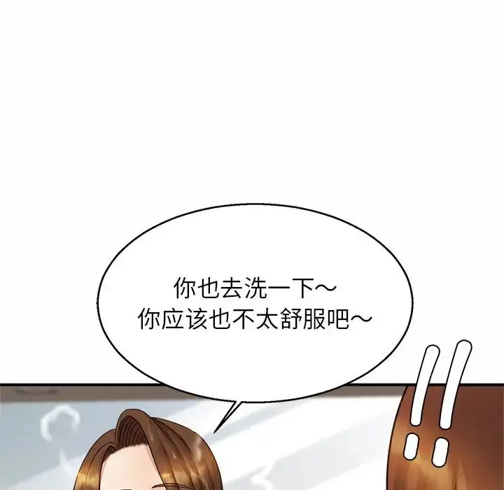 漫画《亲密一家人》第4话第114张图