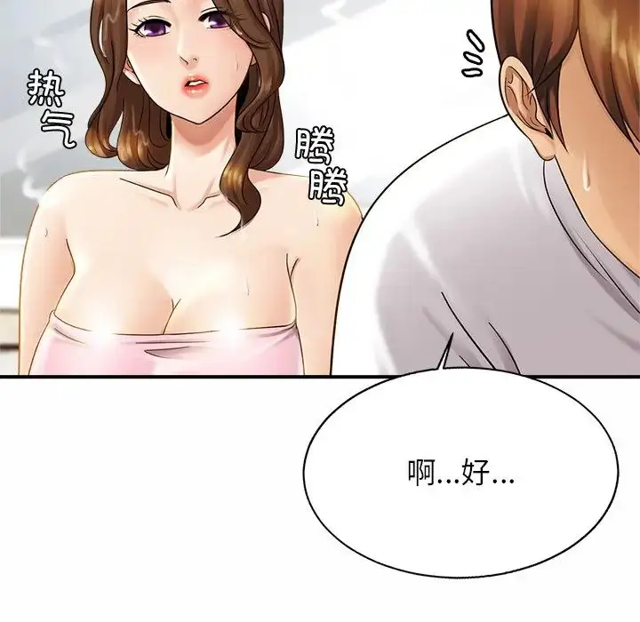 漫画《亲密一家人》第4话第115张图