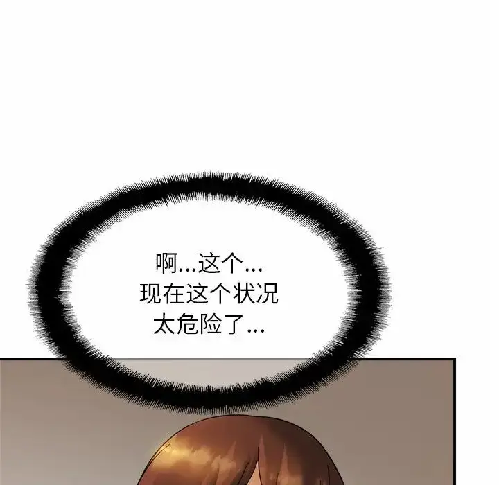 漫画《亲密一家人》第4话第116张图
