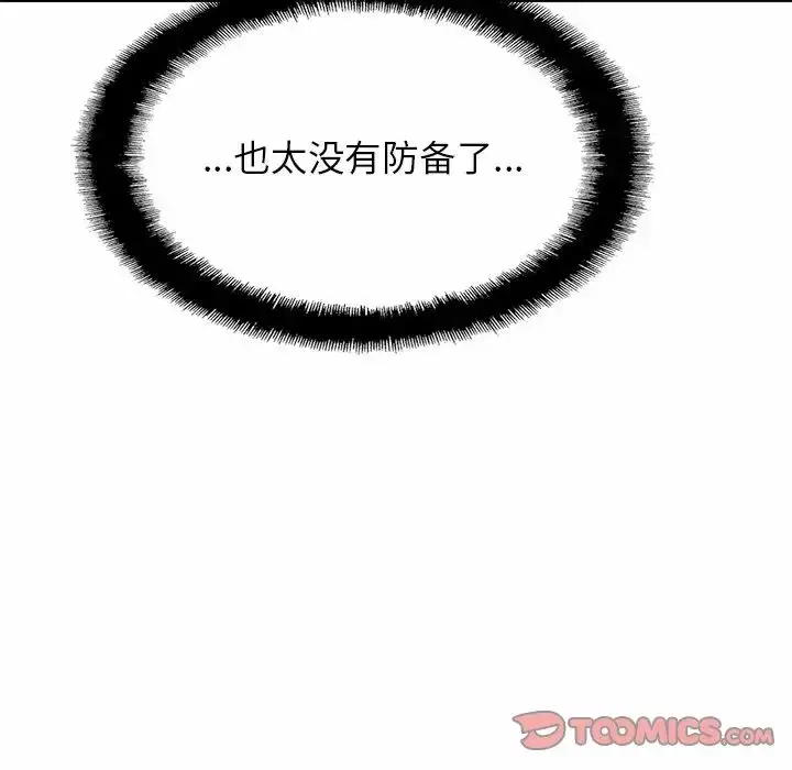 漫画《亲密一家人》第4话第123张图