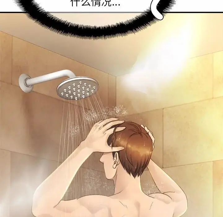 漫画《亲密一家人》第4话第126张图