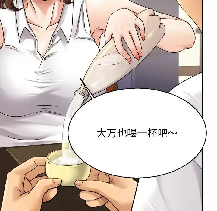 漫画《亲密一家人》第4话第13张图