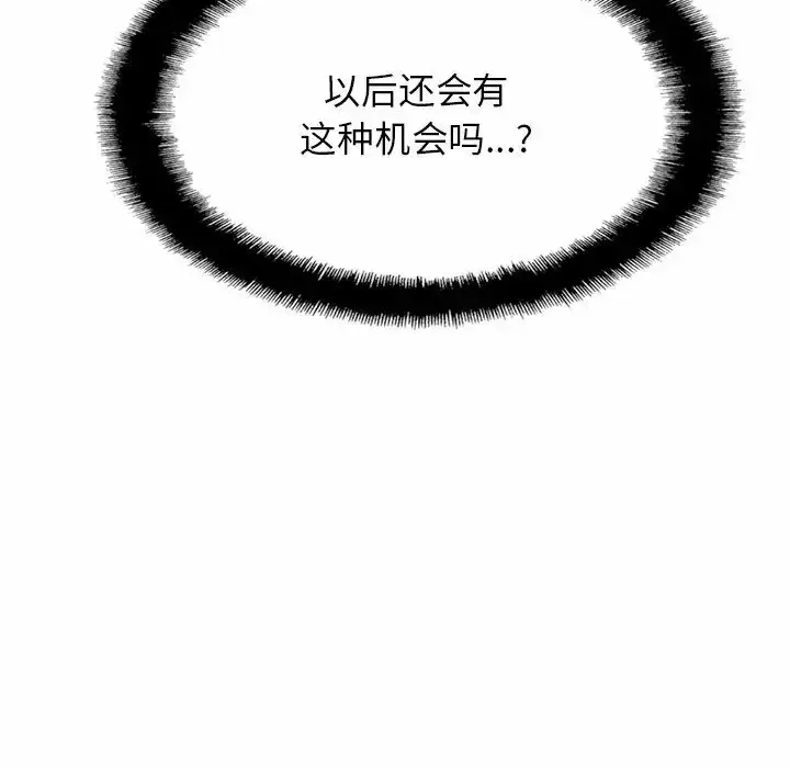 漫画《亲密一家人》第4话第138张图