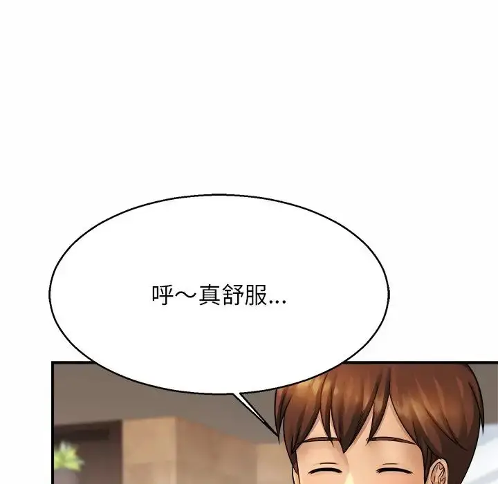 漫画《亲密一家人》第4话第139张图