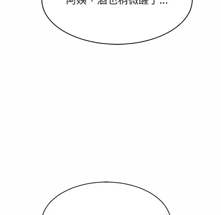 漫画《亲密一家人》第4话第141张图