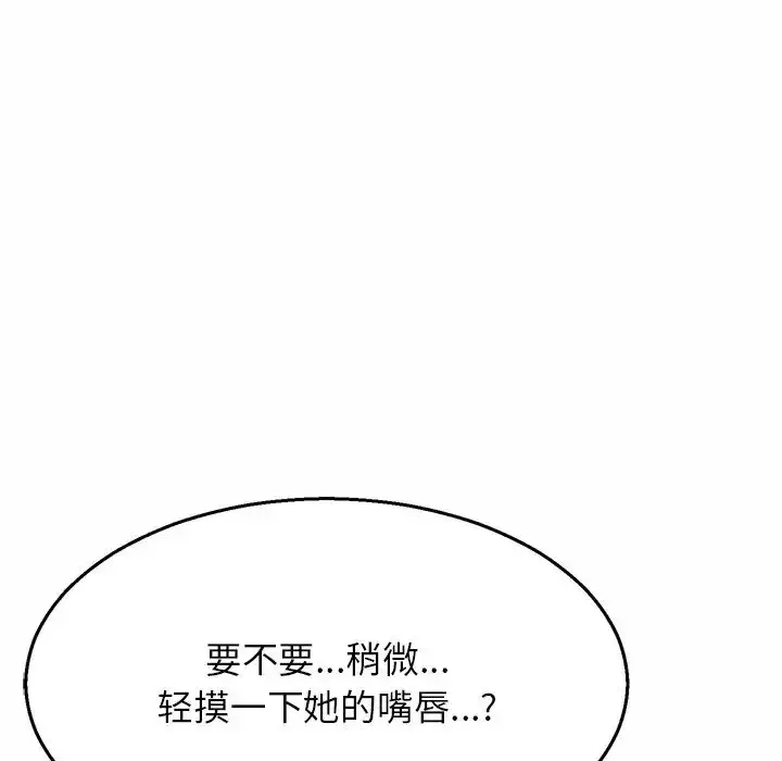 漫画《亲密一家人》第4话第154张图