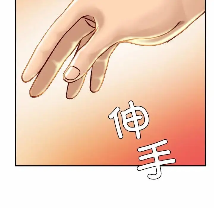 漫画《亲密一家人》第4话第157张图