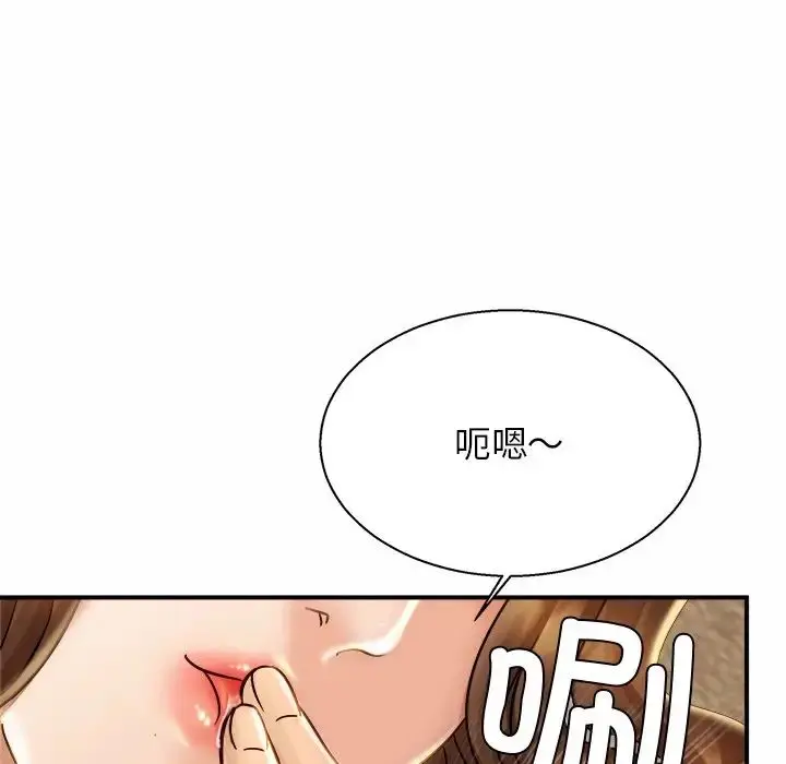 漫画《亲密一家人》第4话第160张图