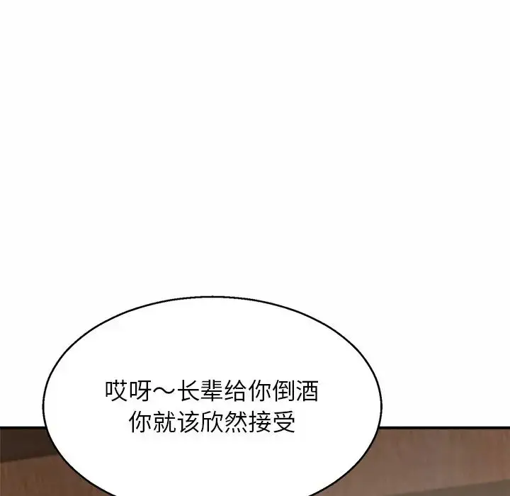 漫画《亲密一家人》第4话第17张图