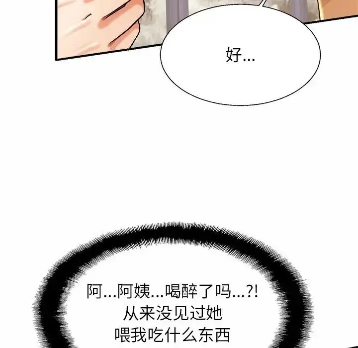 漫画《亲密一家人》第4话第24张图