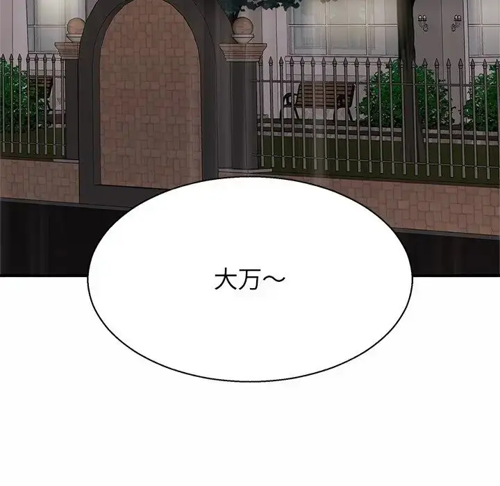 漫画《亲密一家人》第4话第33张图