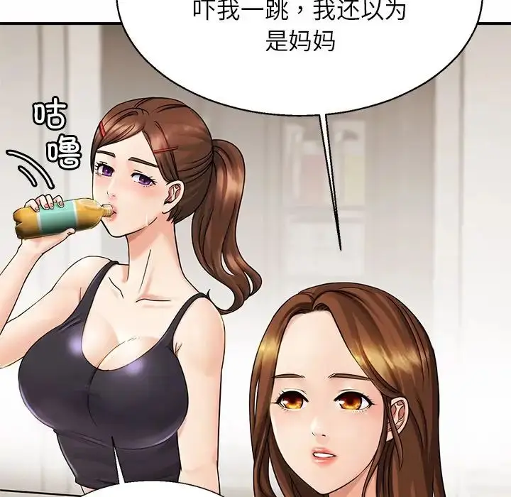 漫画《亲密一家人》第4话第38张图