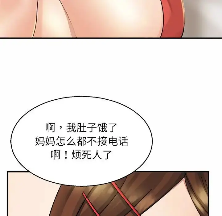 漫画《亲密一家人》第4话第40张图