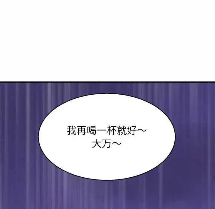 漫画《亲密一家人》第4话第45张图