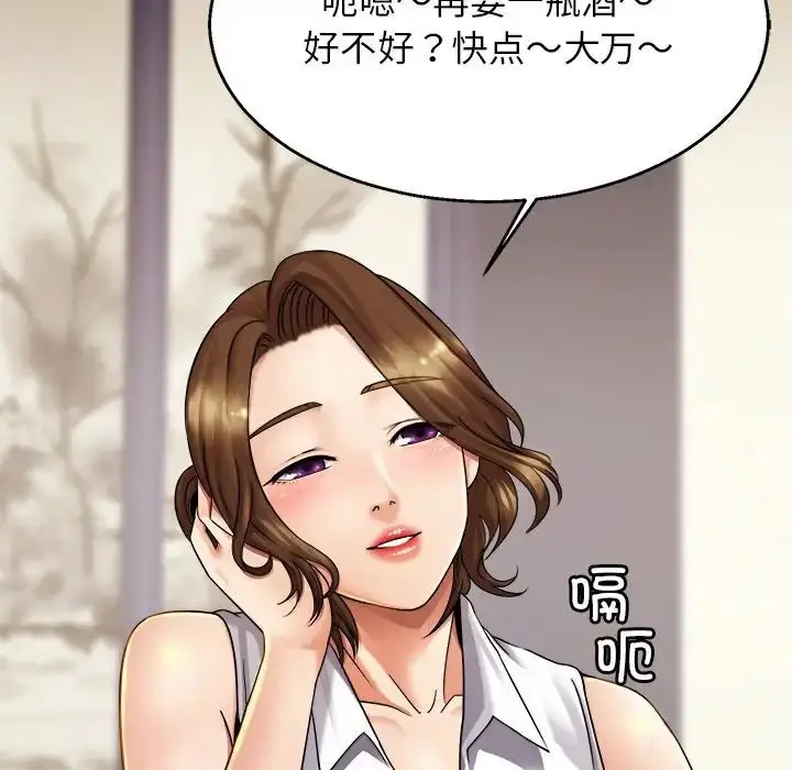 漫画《亲密一家人》第4话第49张图
