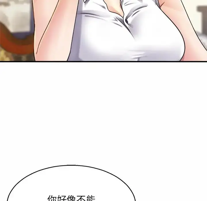 漫画《亲密一家人》第4话第50张图