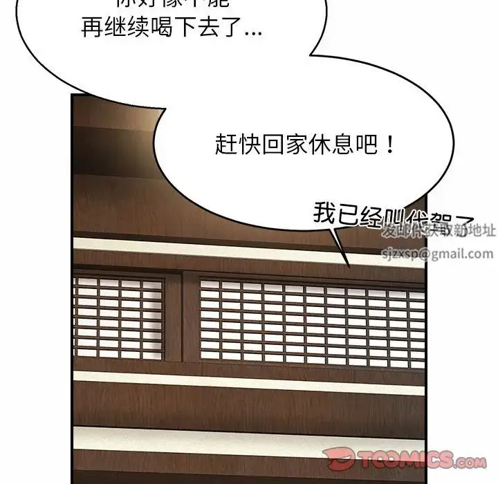 漫画《亲密一家人》第4话第51张图