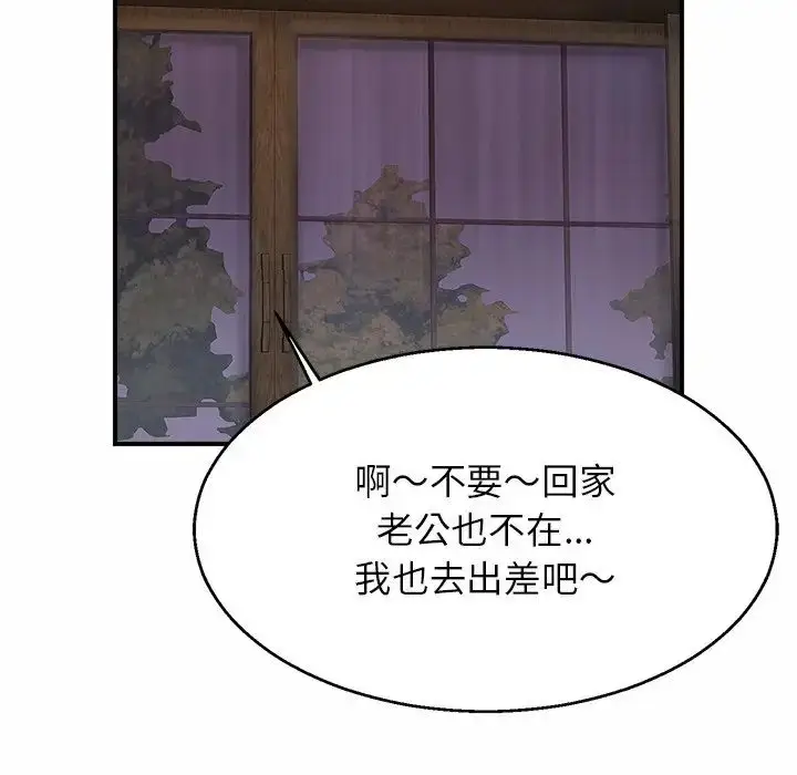 漫画《亲密一家人》第4话第52张图