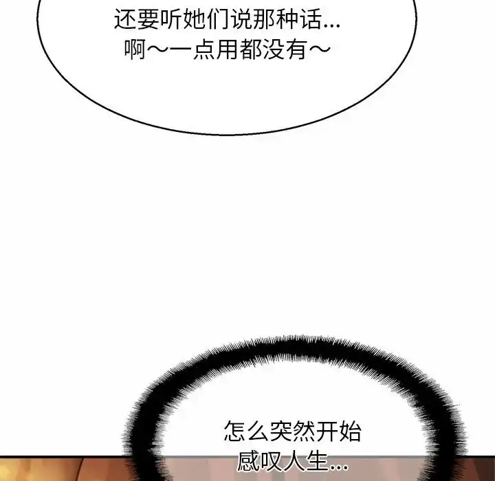漫画《亲密一家人》第4话第55张图