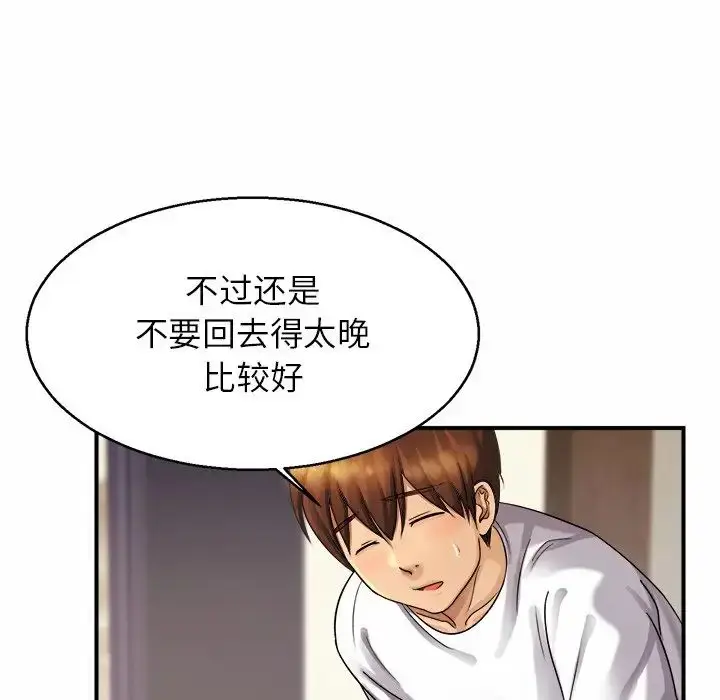 漫画《亲密一家人》第4话第58张图