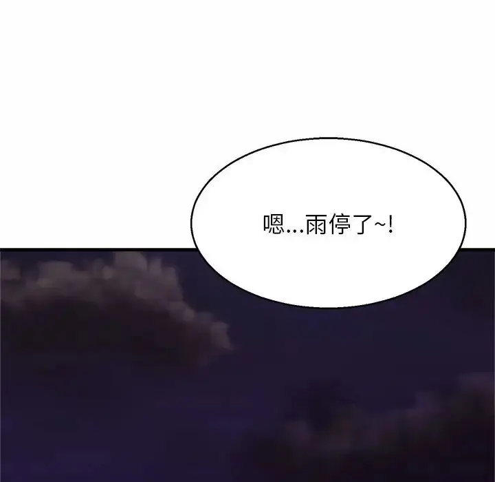 漫画《亲密一家人》第4话第61张图