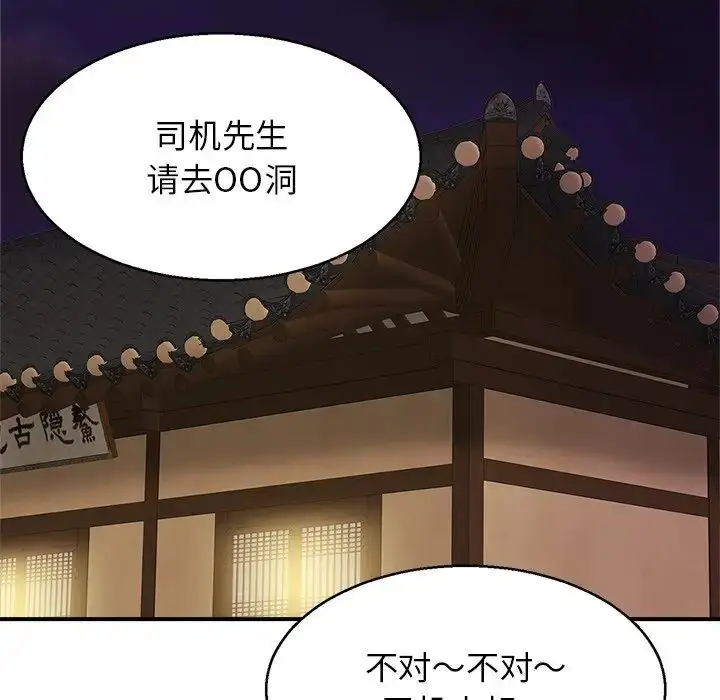 漫画《亲密一家人》第4话第62张图