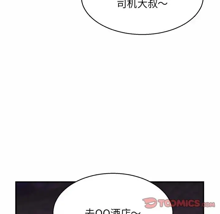 漫画《亲密一家人》第4话第63张图