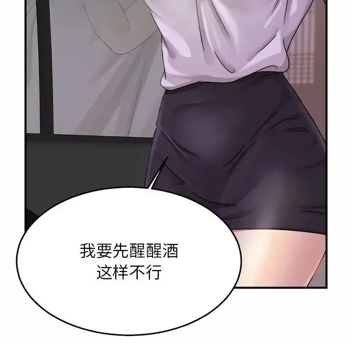 漫画《亲密一家人》第4话第65张图