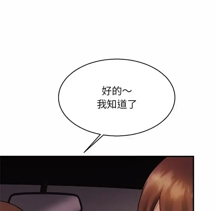 漫画《亲密一家人》第4话第66张图