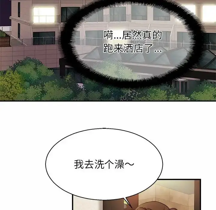 漫画《亲密一家人》第4话第78张图